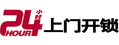 七星关开锁公司
